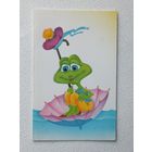 Сипаткин поздравительная открытка 1992 9х14 см