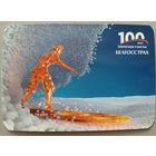 Белгосстрах. Календарик, 2021, глянец, б/у