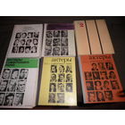 Актёры Советского кино 5 томов 1960-970-е г,История Советского кино(1931-1941 гг) 1973 г.С рубля.