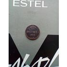 Полушка 1856 года не частая