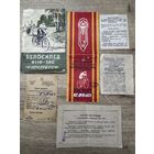 Паспорт.велосипед.цена за все.