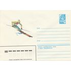 СССР 1982 МХК Лыжный спуск (к2)