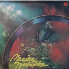 Мамина пластинка (сборка)