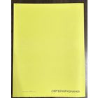 Кирющенко Сергей.Альбом. Белорусская живопись.