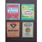 Белорусские винные этикетки, цена за одну этикетку, ю-903-8 (3748)