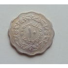 Пакистан 10 пайса 1961 год надпись 10 PAISA