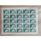 Лист 1969 г. Технические виды спорта. 4 к.