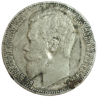 Рубль 1900 ФЗ 20 грамм пожар