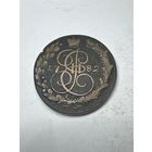 5 копеек 1782 год, КМ, хорошая монета в коллекцию