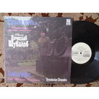 Виниловая пластинка ВЯЧЕСЛАВ ШУВАЛОВ. Сияла ночь... (старинные русские романсы).