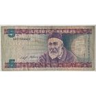 Литва 5 лит 1993 г.