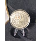 20 рублей 2009 год. Знаки зодиака. Лев.