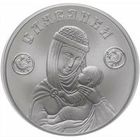 Славянка 20 рублей 2025