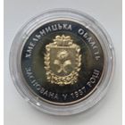 Украина 5 гривен 2017 Хмельницкая область