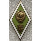 РОМБ СЕЛЬСКОХОЗЯЙСТВЕННЫЙ ИНСТИТУТ СССР