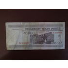 50000 рублей 1995г Беларусь Серия Ла