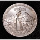 3 рубля 1989 г. Землетрясение в Армении. Смотрите другие лоты с 1 рубля.
