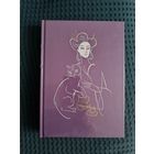 Японские народные сказки (Вита Нова. Волшебный зал)  подарочное издание