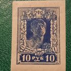 РСФСР 1922. Стандарт
