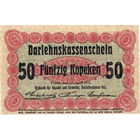 Германская оккупация, Познань, 50 копеек, 1916 г.