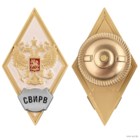 Знак Ромб об окончании СВИРВ Серпуховский Военный Институт Ракетных Войск