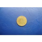 5 копеек 1930                                    (330)