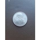 1 рубль 1984. Д.И. Менделеев. Хорошее состояние. С 1 рубля