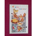 С Днем Рождения! Искринская 1967 г.