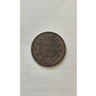 15 копеек 1907 СПБ ЭБ в коллекцию Смотрите также другие мои лоты