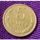 5 копеек 1980 года.