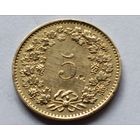 Швейцария. 5 раппенов 1981 года.