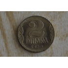 Югославия 2 динара 1938