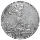 Полтинник 1924 ТР