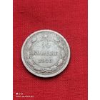 Серебро,10 копеек 1923 год,не частые,ранний СССР,без Минимальной цены