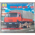 Сборная модель Tatra 815 V26 борт тент  AVD Models