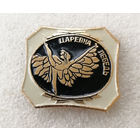 Царевна Лебедь. Русский балет. Культура. Искусство #0190-UP04