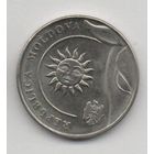 РЕСПУБЛИКА МОЛДОВА. 2 ЛЕЯ 2018