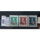 ЮГОСЛАВИЯ 1948г. Полная серия. Чист*