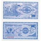 Македония. 1000 денаров (образца 1992 года, P6, UNC)