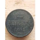 Денежка 1861  с рубля ( 1АЛ8*) смотрите мои лоты