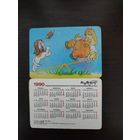Календарик стерео 3D Переливной Малыш и Карлсон 1990г