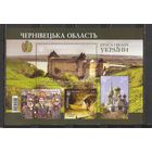 ФФ3 Украина 2015 Черновицкая область