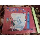 Волшебник Мастер Фло