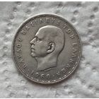 Греция 20 драхм 1960