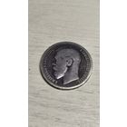 1 рубль 1896 года,без МЦ