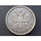 50 копеек 1913 (ВС) ! Николай II Российская Империя! Хороший полтинник! Коллекция! ВОЗМОЖЕН ОБМЕН!