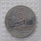 3 рубля 1993 г 50-лет Победы на Курской дуге в банковской запайке