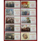 СССР. К 100 - летию со дня рождения В. И. Ленина. ( 10 марок ) 1970 года. 9-1.