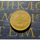 50 стотинок 1937 Болгария #01