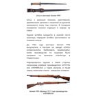 НОЖНЫ, ПОДВЕС (ЖАБА) К ШТЫКУ ОТ ВИНТОВКИ GEWEER M95!!! ОРИГИНАЛ!!! СТАРТ С РУБЛЯ БЕЗ МЦ!!!
